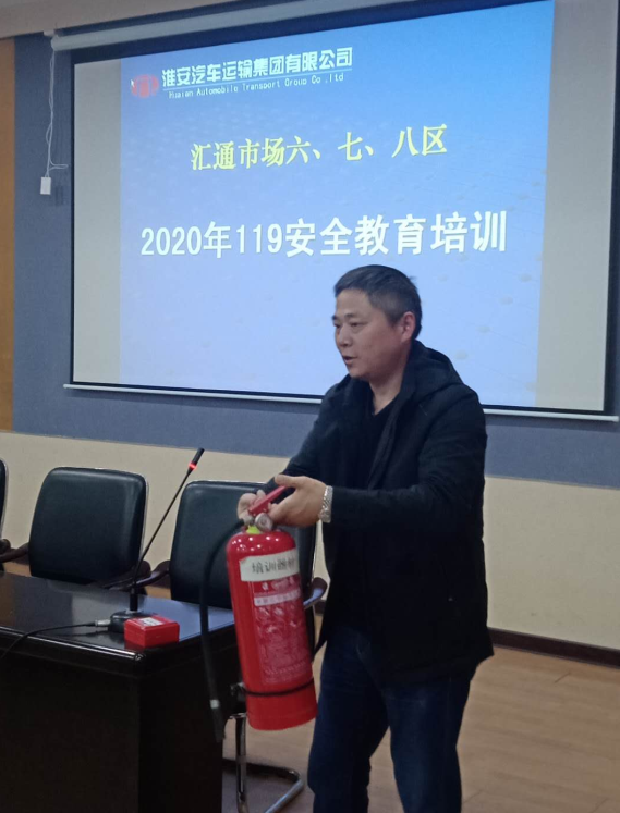 租赁经营部开展119消防日专题活动