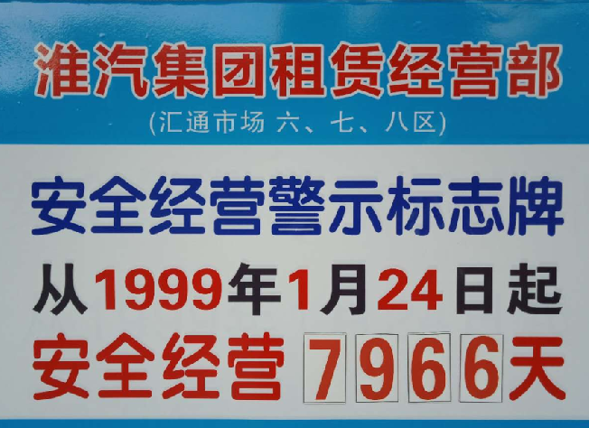 租赁经营部开展119消防日专题活动