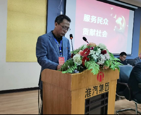 公司召开第二次党员代表大会