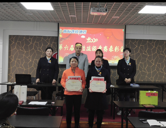 旅悦酒店召开技能竞赛表彰暨年终考核会