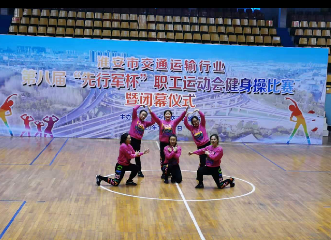 公司组队参赛健身操获得优秀奖