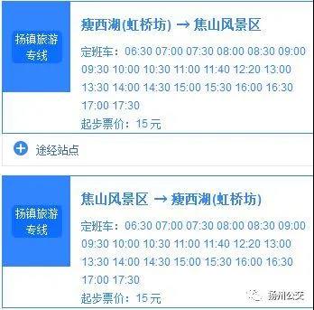 从繁华到落寞，扬（州）镇（江）城际客运路在何方？