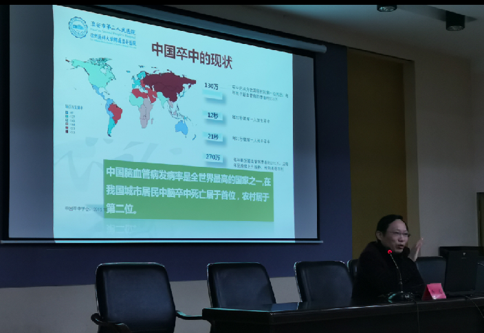 公司工会举办“脑卒中的防治策略”健康知识讲座