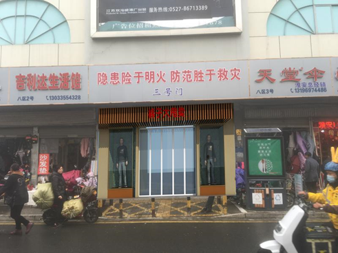 汇通商城八区出入口升级改造工程招标公告