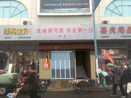 汇通商城八区出入口升级改造工程招标公告