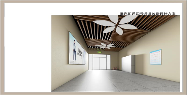 汇通商城八区出入口升级改造工程招标公告