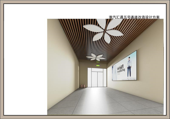 汇通商城八区出入口升级改造工程招标公告