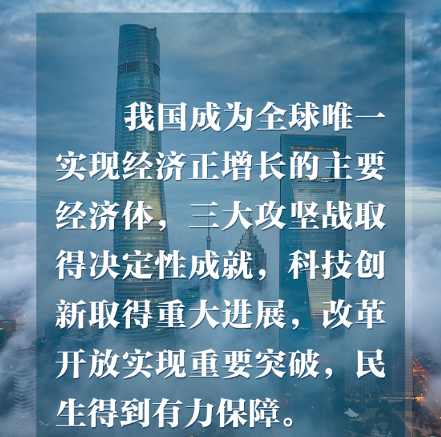 这八大重点任务锚定明年经济工作新航向