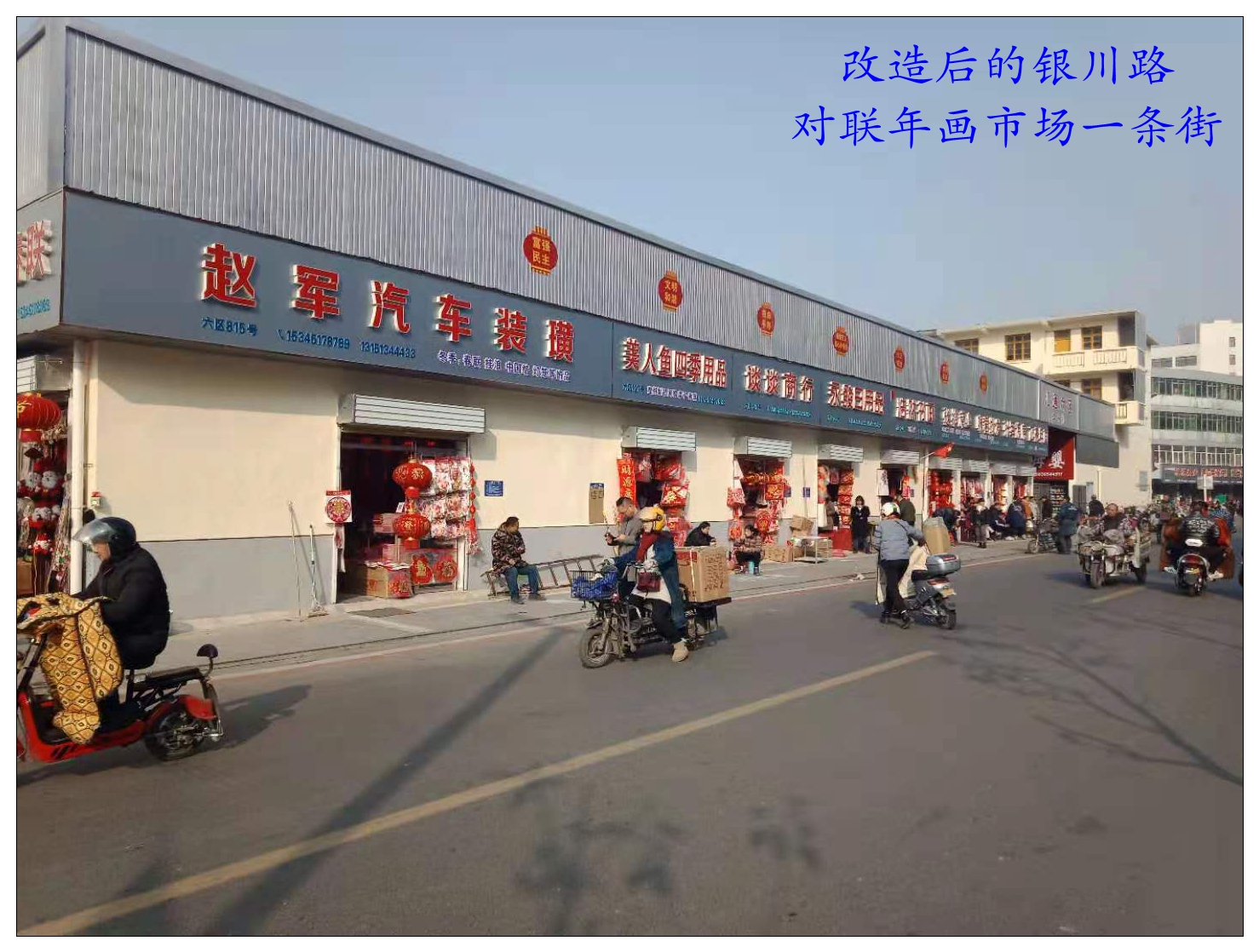 适时而动 顺势而为 持续推进提档升级