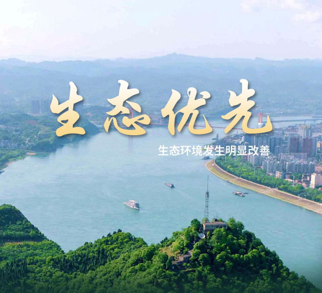 【图说中国经济】五个关键词见证长江经济带高质量发展