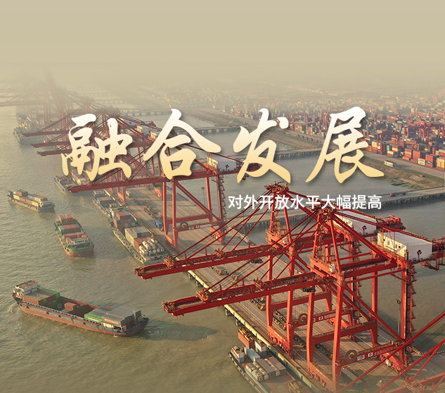 【图说中国经济】五个关键词见证长江经济带高质量发展