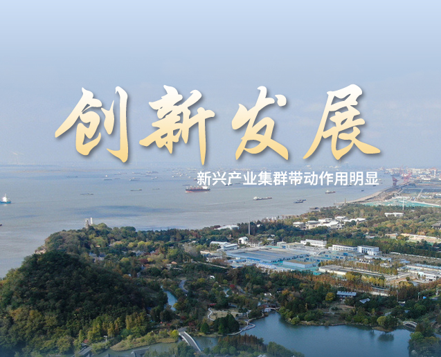 【图说中国经济】五个关键词见证长江经济带高质量发展