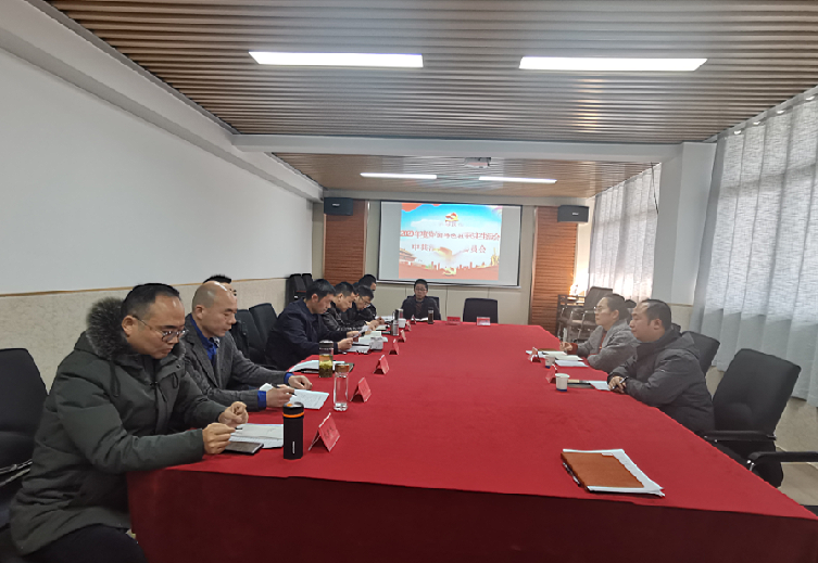 公司党委召开党员领导干部民主生活会