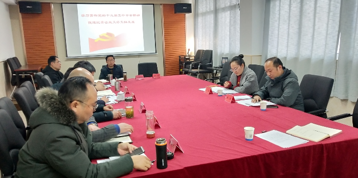 公司党委召开党员领导干部民主生活会