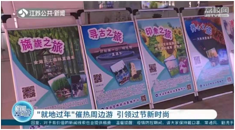 景区直通车保障市民春节假日休闲旅游