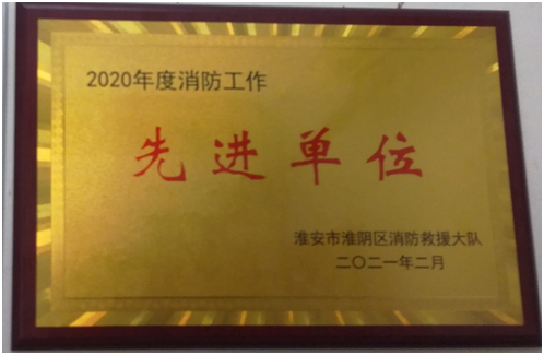 北站和旅悦宾馆北站店被评为“消防工作先进单位”