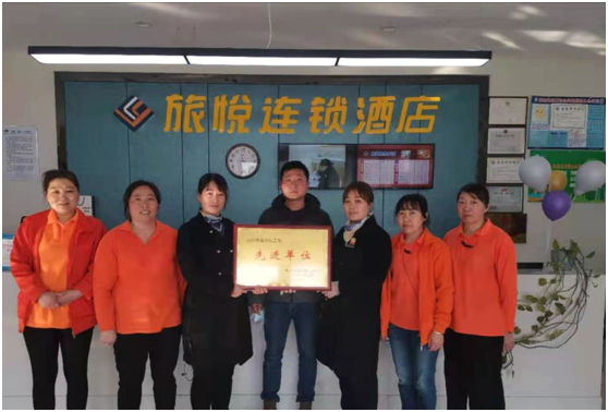 北站和旅悦宾馆北站店被评为“消防工作先进单位”