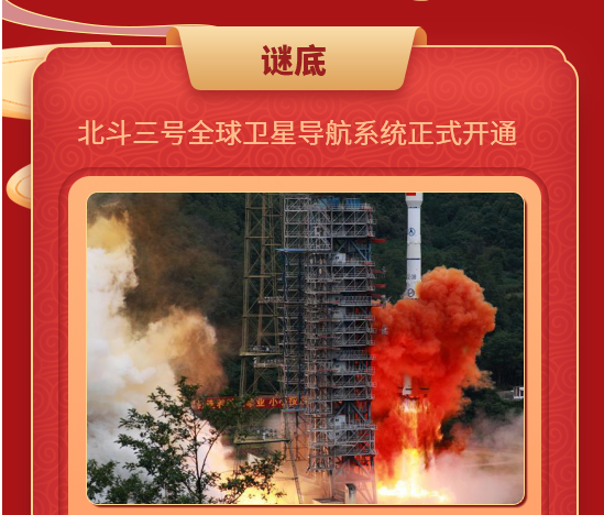 当元宵节遇上科普 这里准有你猜不出的灯谜