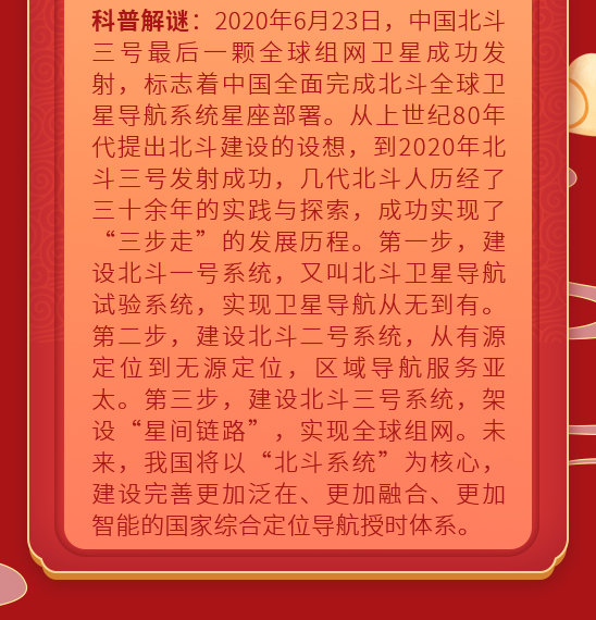 当元宵节遇上科普 这里准有你猜不出的灯谜