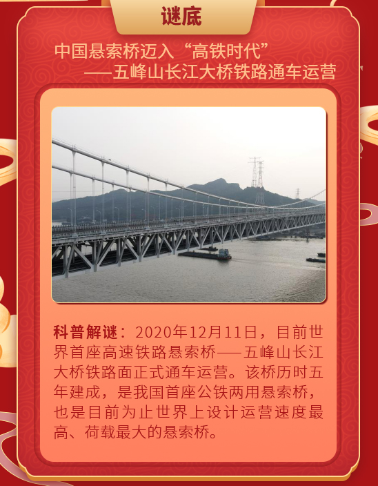 当元宵节遇上科普 这里准有你猜不出的灯谜