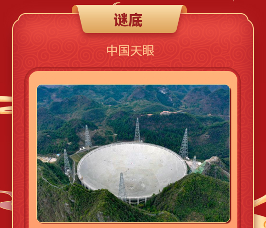 当元宵节遇上科普 这里准有你猜不出的灯谜