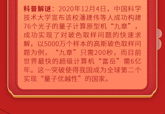 当元宵节遇上科普 这里准有你猜不出的灯谜