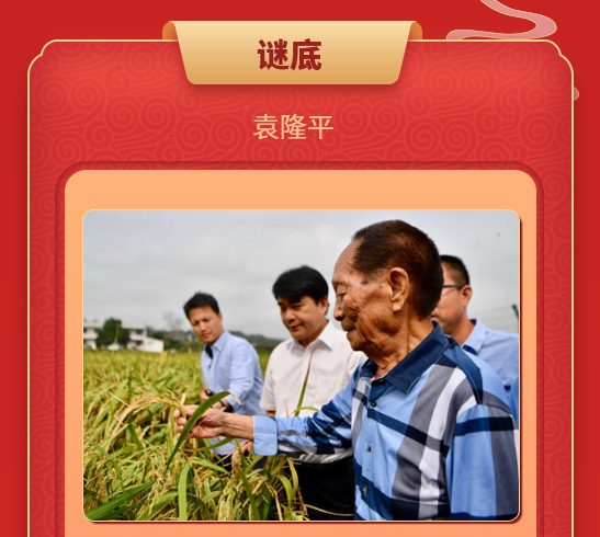 当元宵节遇上科普 这里准有你猜不出的灯谜