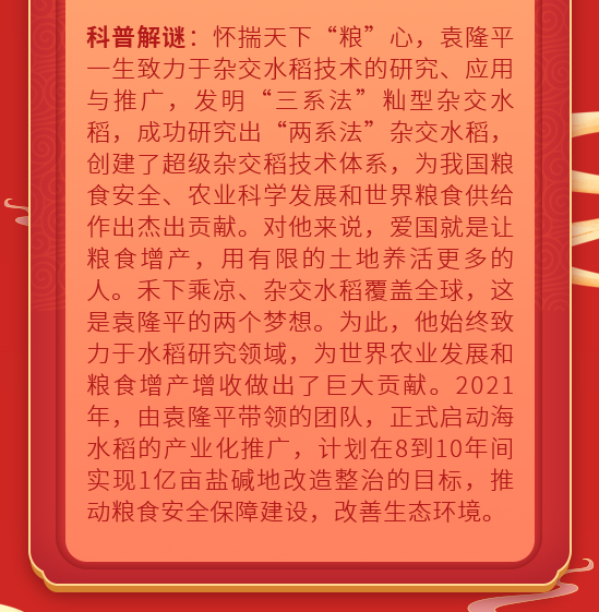 当元宵节遇上科普 这里准有你猜不出的灯谜