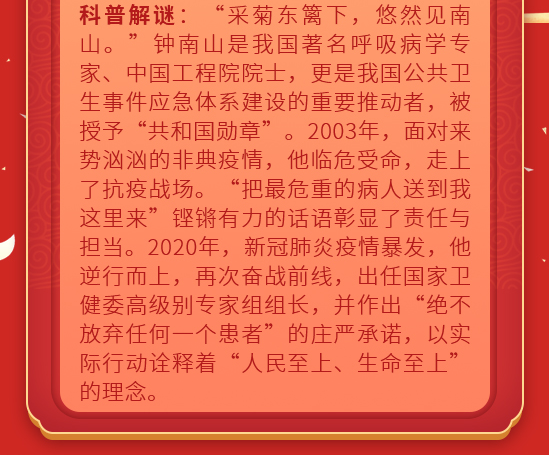 当元宵节遇上科普 这里准有你猜不出的灯谜