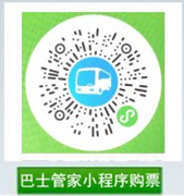 汽车票预售期延长至2021年4月6日