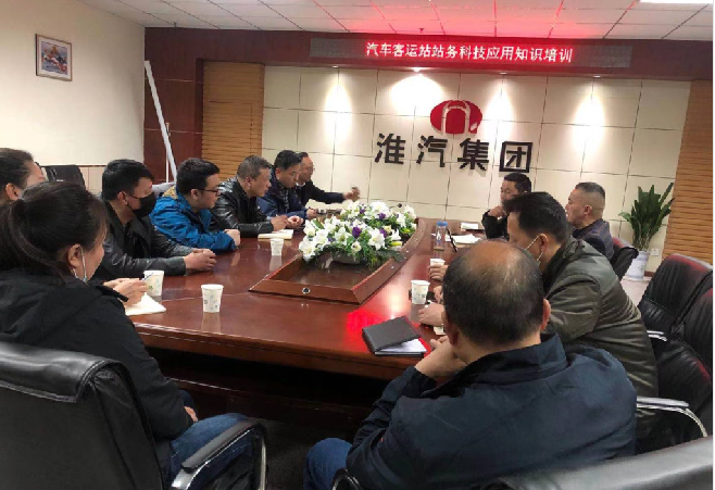 客运公司举办站务科技应用知识培训