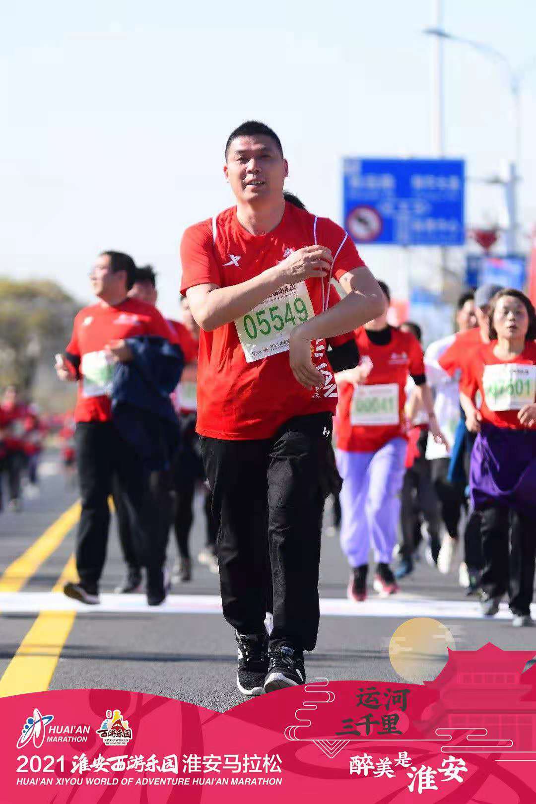 公司工会响应市总号召参加马拉松赛事