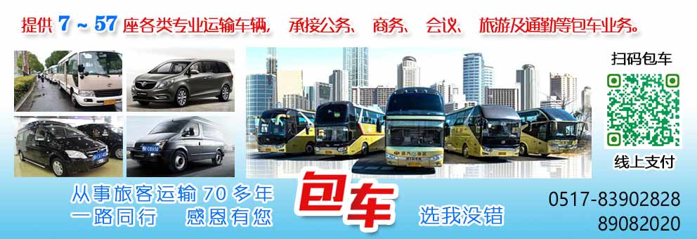 各型客车包租 各型客车包租