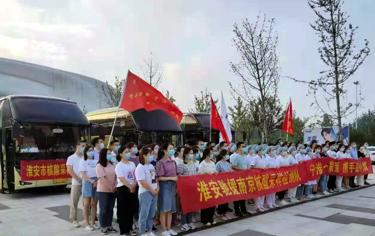 宁淮一家亲　携手抗疫情