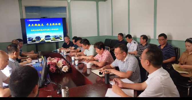 公司召开全国文明典范城市建设工作部署会