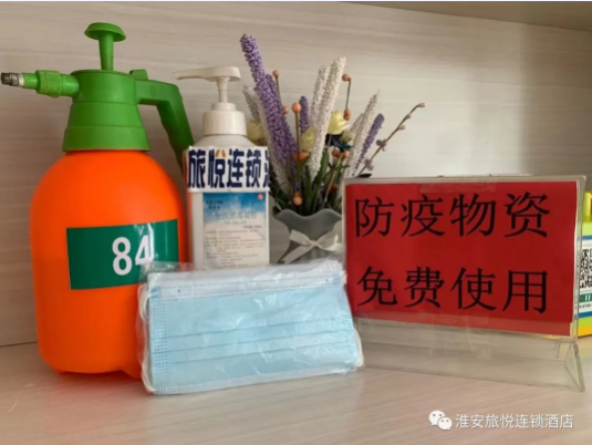 疫情防控　旅悦在行动