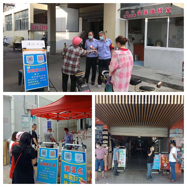 积极做好疫情防控　保证市场有序经营