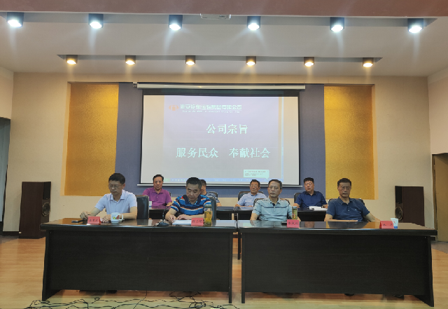 公司召开六届三次暨七届一次股东会议