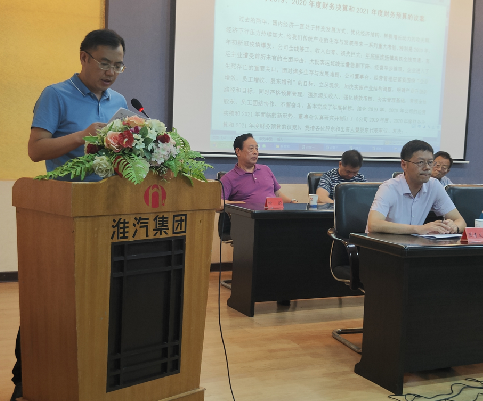 公司召开六届三次暨七届一次股东会议