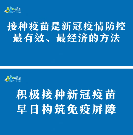 淮安开始接种新冠疫苗加强针！