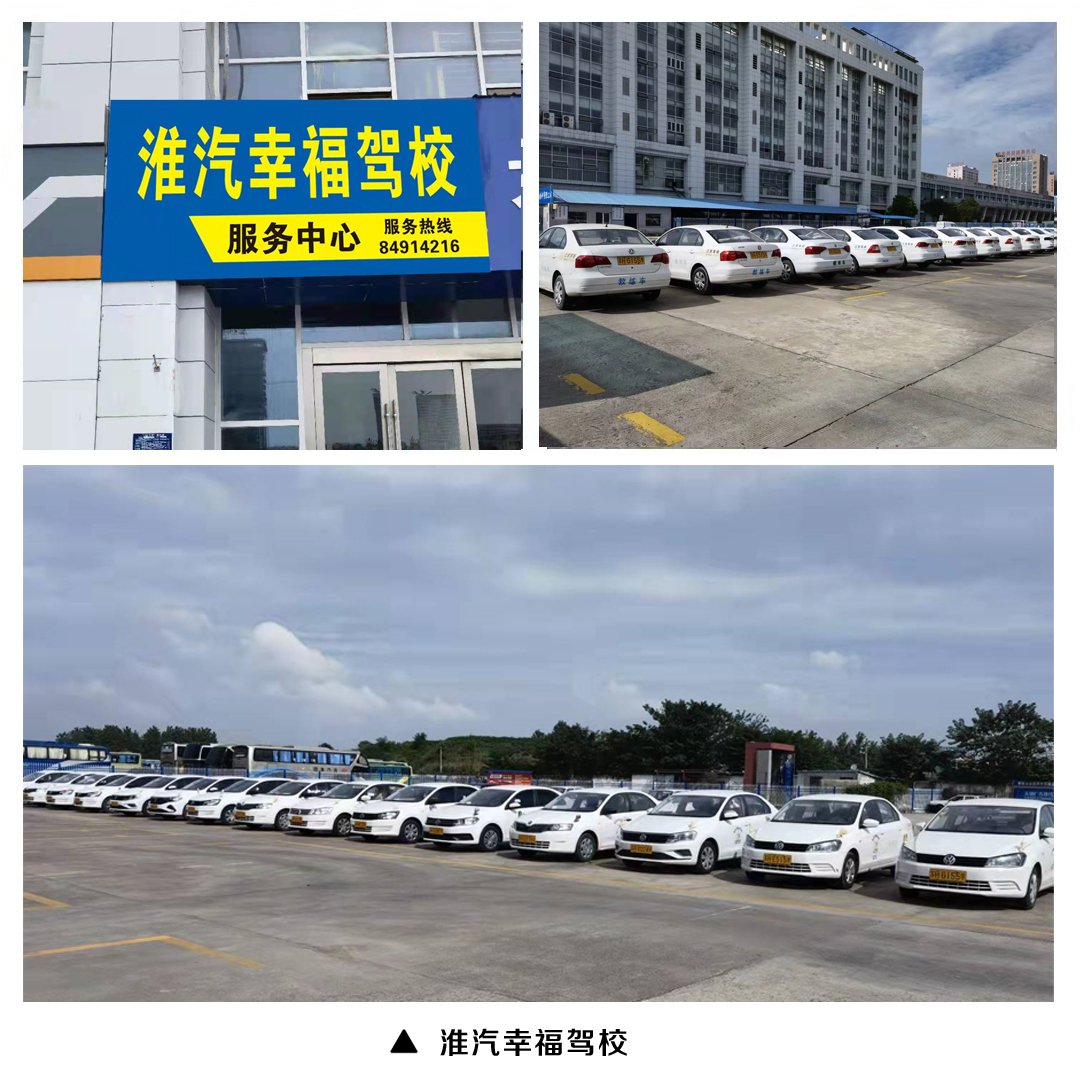 驾校通过资质核查　形成两区三校经营格局