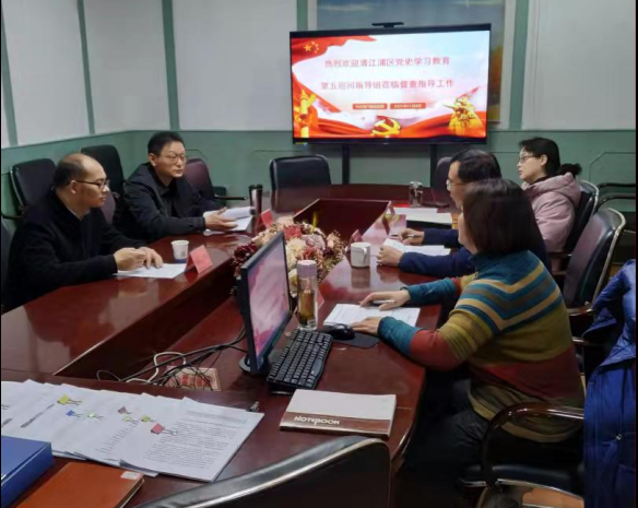 公司迎接区党史学习教育巡回指导组现场指导