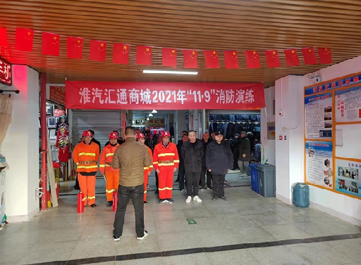 租赁经营部组织开展“119”消防日活动