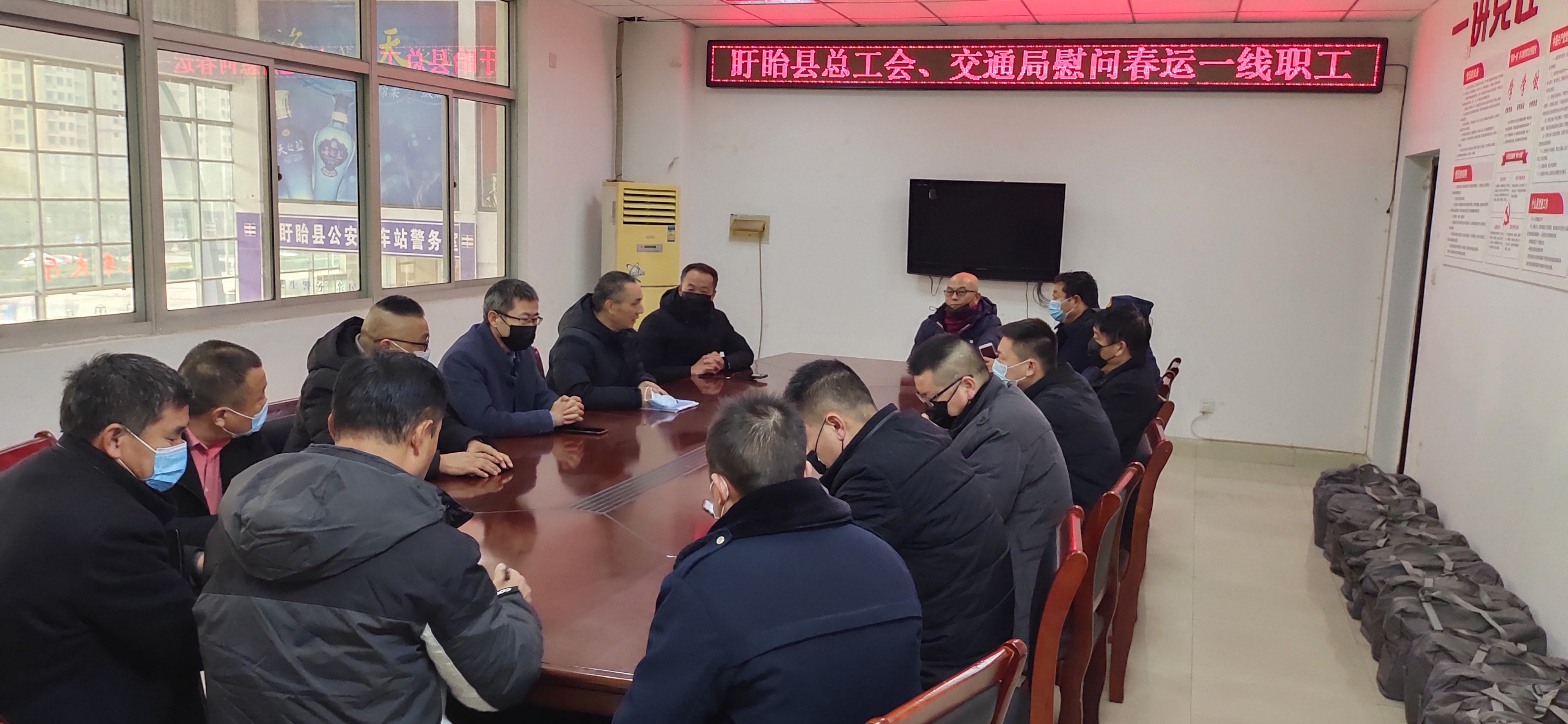 盱眙县总工会、县交通局慰问春运一线员工