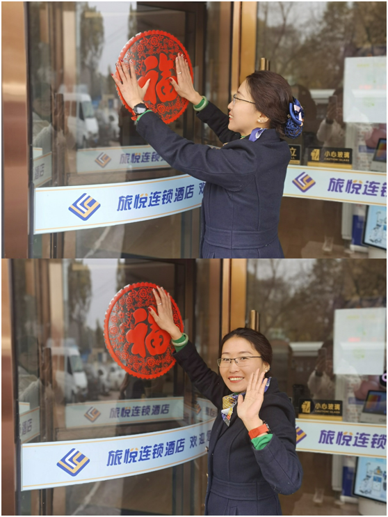 旅悦连锁酒店喜迎虎年春节