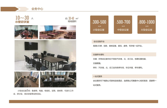 旅悦连锁酒店喜迎虎年春节