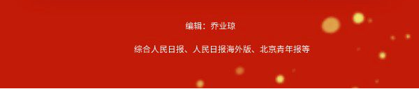 六大“新姿势” 解锁虎年“新年味”