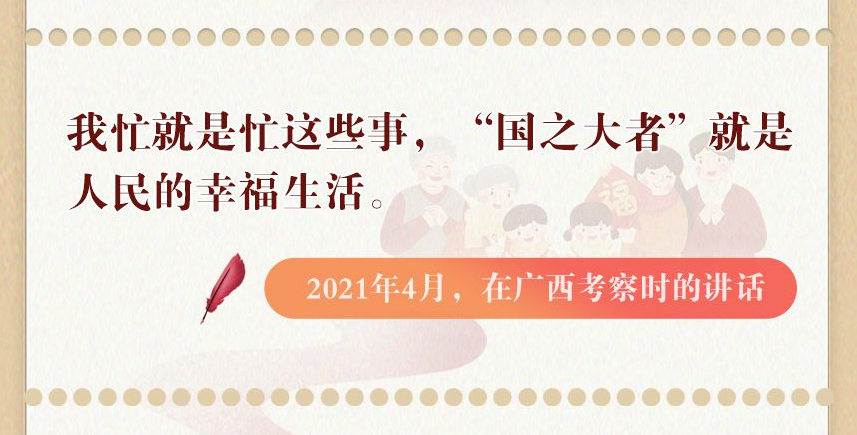 学习进行时｜暖！听听习近平那些知心话