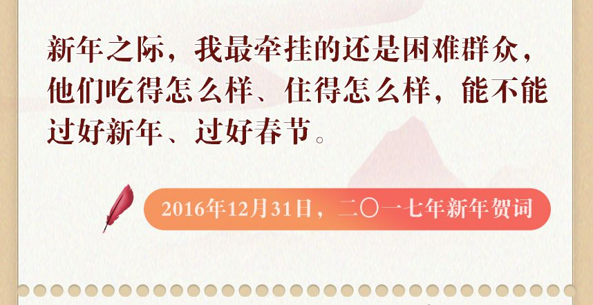 学习进行时｜暖！听听习近平那些知心话