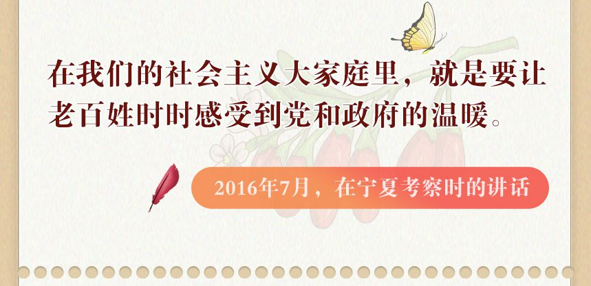 学习进行时｜暖！听听习近平那些知心话
